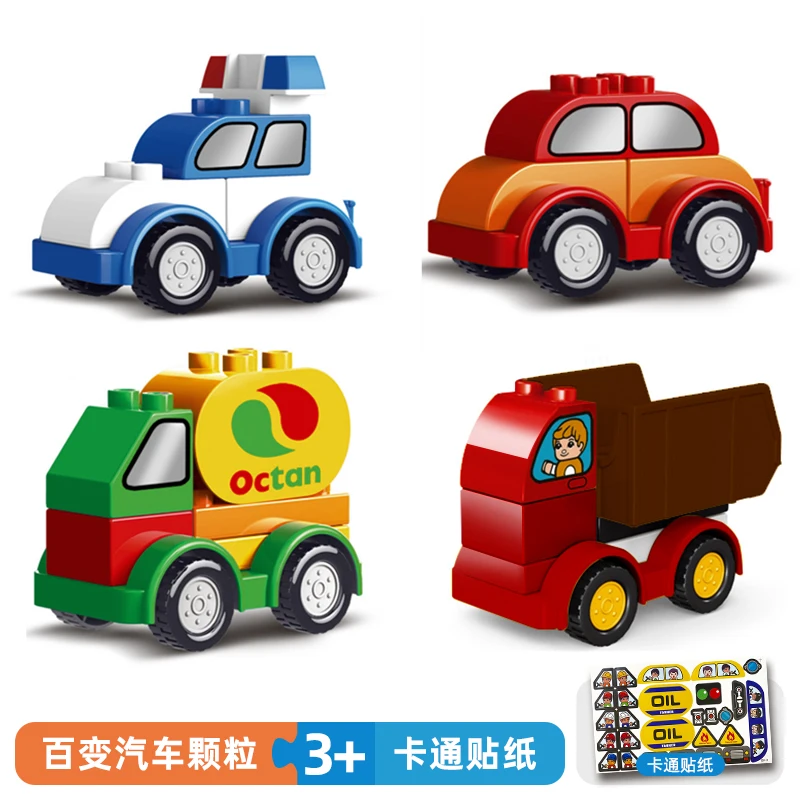 Large Building Blocks Car Model Children\'s Urban Traffic Accessories Assembled Toy Cartoon Car Chassis Gift For Children