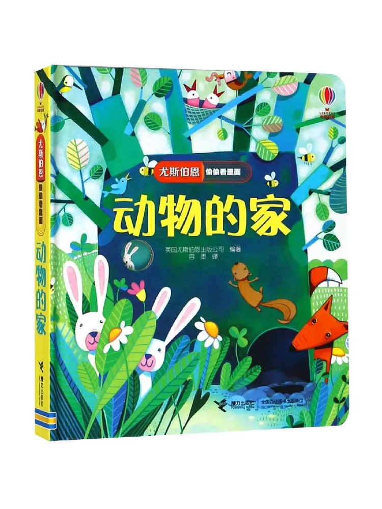 

Книга-игра Winshare Animal's Home Usborne Peek Inside