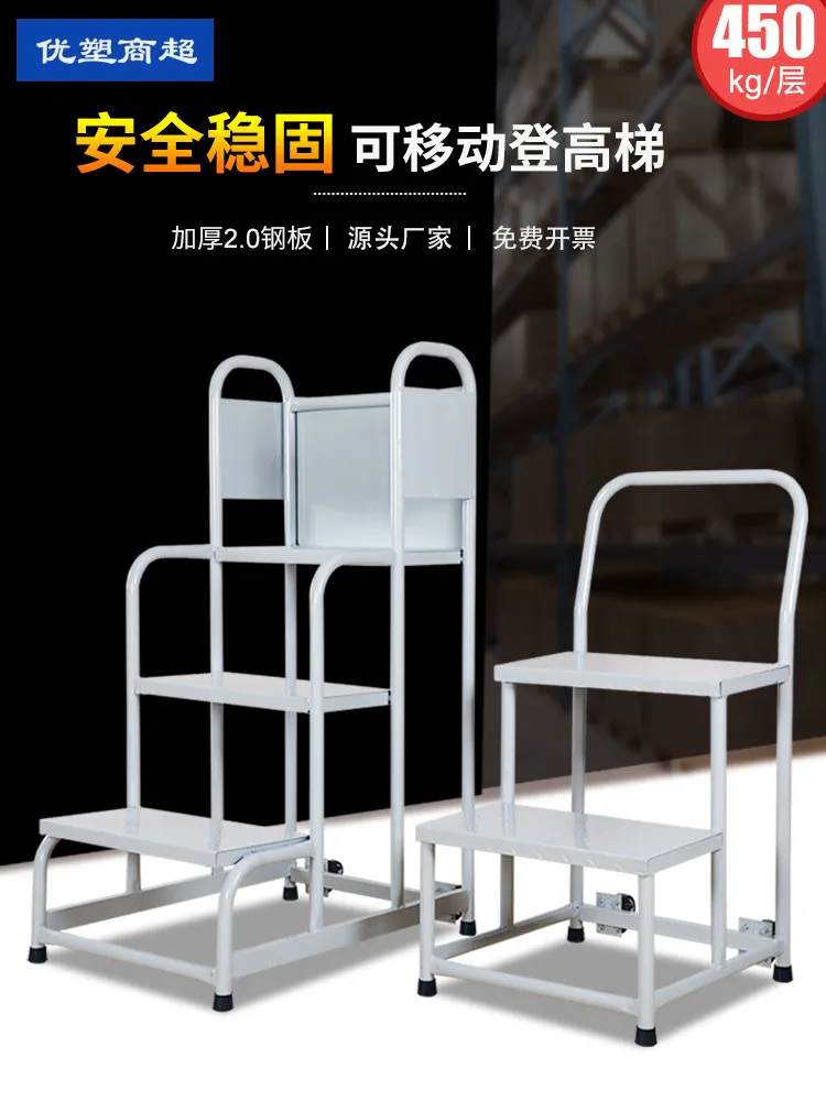 Ruikeda warehouse household climbing car four-step mobile ladder shelf pickup platform ladder