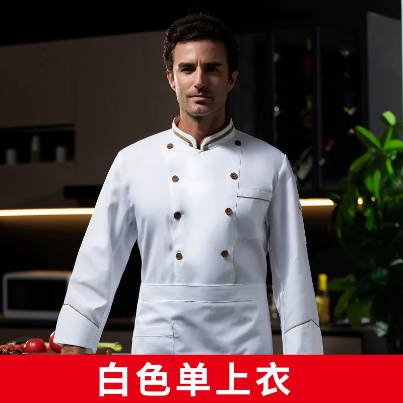 زي طاهٍ للمطاعم الغربية للخريف والشتاء، ملابس تقديم الطعام في الفنادق، مقصف الخباز، متجر الكيك، ملابس العمل بأكمام طويلة