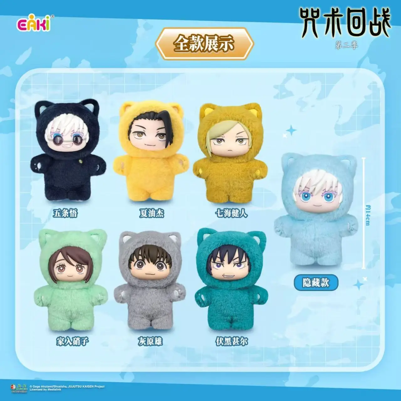 EAKI Anime Katzenohren Plüsch Blind Box Jujutsu Kaisen Haikyuu Sakamoto Days Niedliche Plüsch-Vinylfigur Sammlerstück Überraschungsgeschenk – Detail 5
