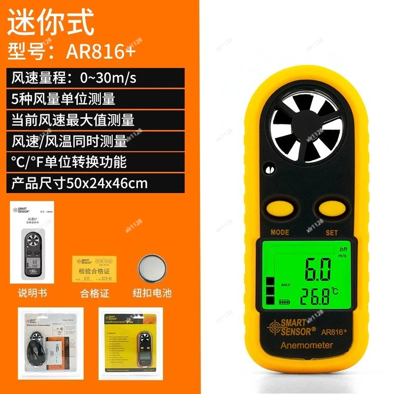 AR816+ Portable Anemometer High Precision Digital Wind Speed & Temperature Gauge Meter