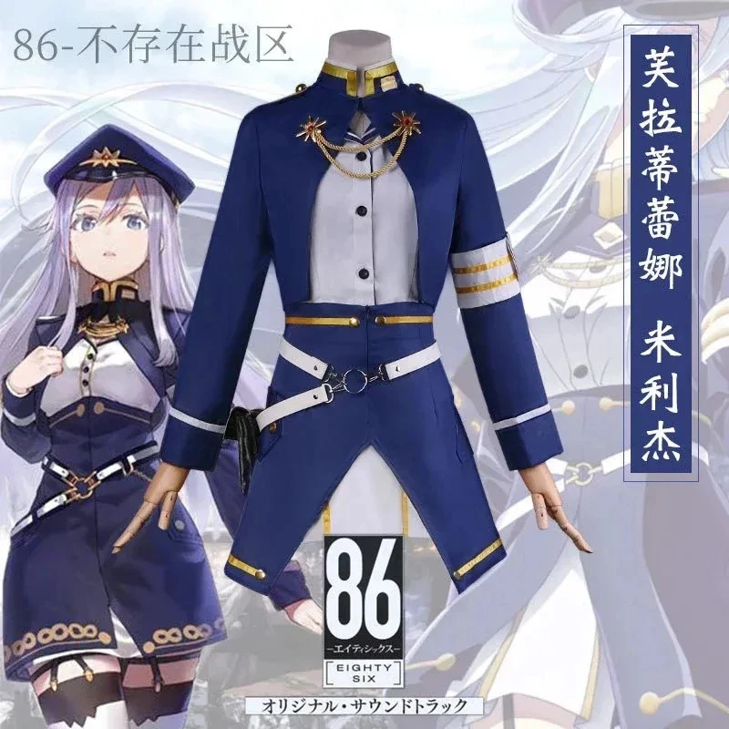 

Anime 86 Eighty Six Vladilena Milize Cosplay Costume Lena Dress Blue Uniform Hat Wig Halloween Party Outfits Girls Womenv; FD1;6