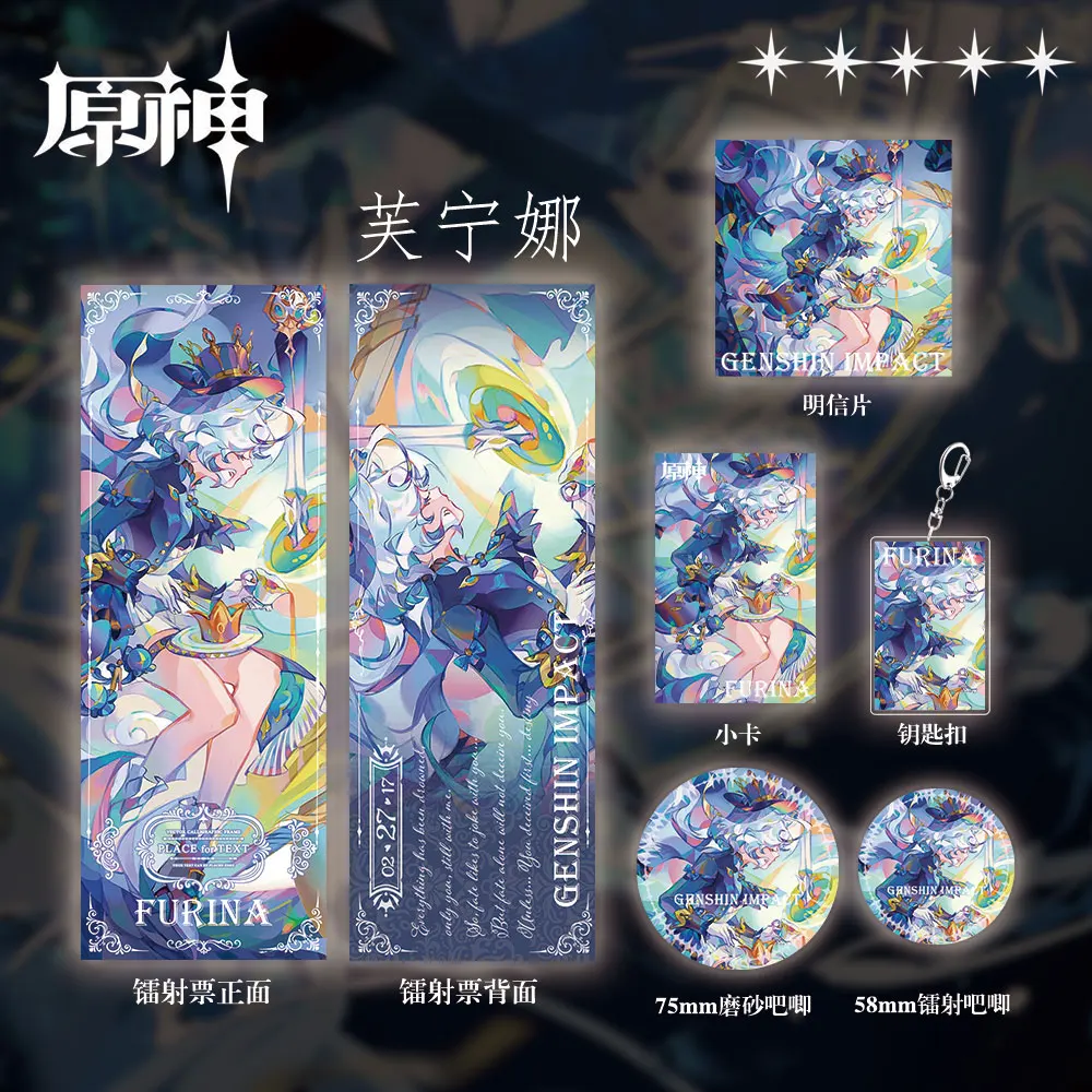 

Anime Genshin Impact Furina Focalors Cosplay Postcard Pendant Keychain Laser Ticket Souvenir Small Card Badge Halloween XmasGift