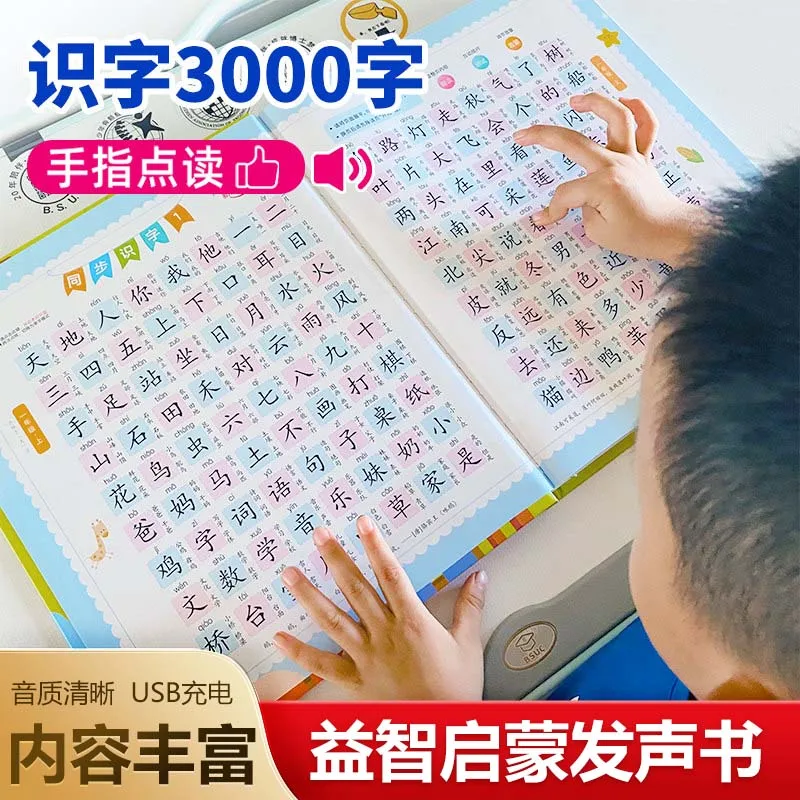 Pinyin, Literacy & Language Enlightenment Audiobook, Children's Cognitive Early Education, Parent-child Interaction