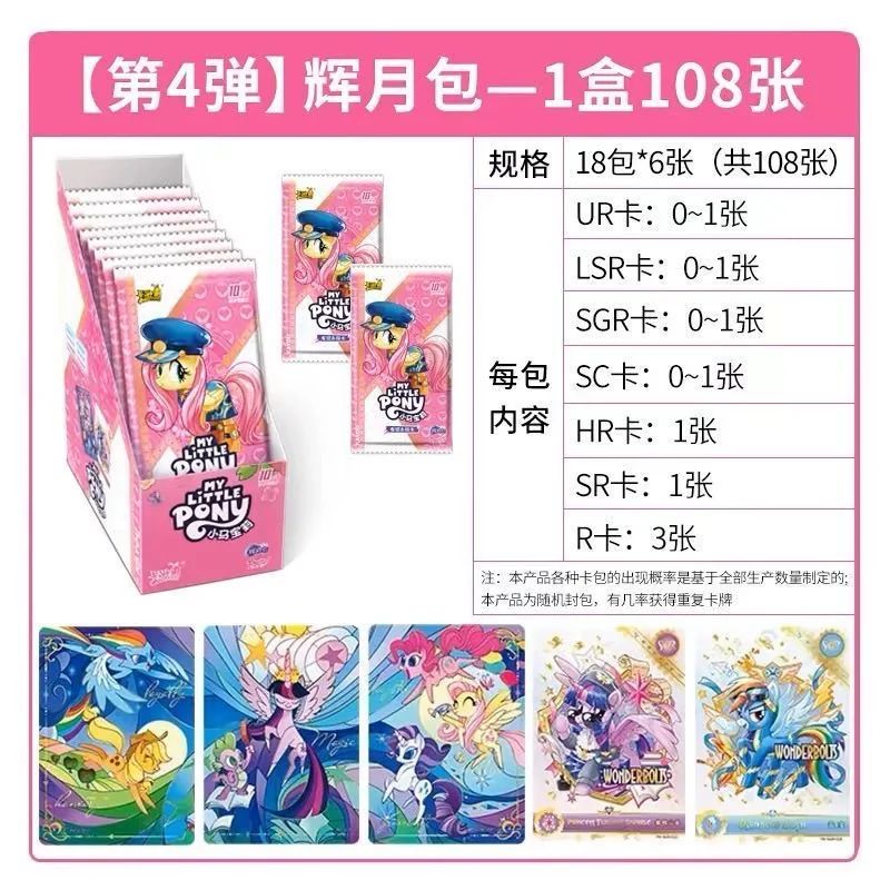 KAYOUGenuine My Little Pony Huiyue Serie Sc Fun Shadow Black Back Cr Rainbow Serie Xr Familieportret Oudjaarsavond Cadeaubon