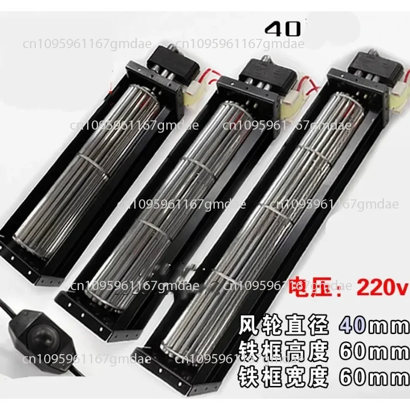 

220V cross-flow fan, heat dissipation fan, blade drum air curtain unit, small blower