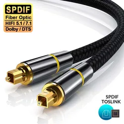 Digital Optical Audio Cable Toslink 1.5m 2m 3mSPDIF amplifier player coaxial cable For Sound Bar, TV, Xbox, PlayStation PS5/PS4