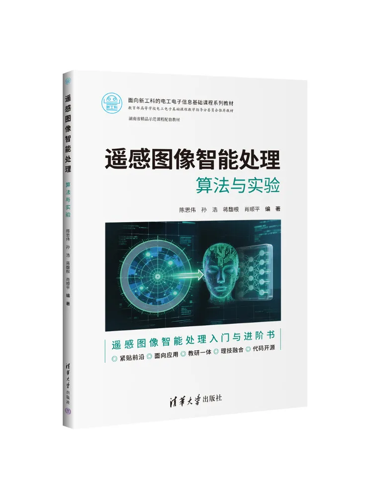 Book-Winshare Intelligent Processing Of Remote Sensing Images Algorithms and Experiments