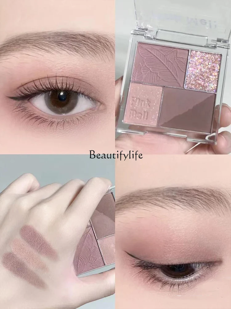 

Four Color Eyeshadow Palette Low Saturation Novice Milk Tea Earth Color Student