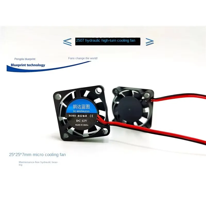 pa  2507 2. 5cm Miniature Notebook 25 * 7mm Hydro Bearing 12 V5v24v High Rotation Cooling Fan 25*25*7MM