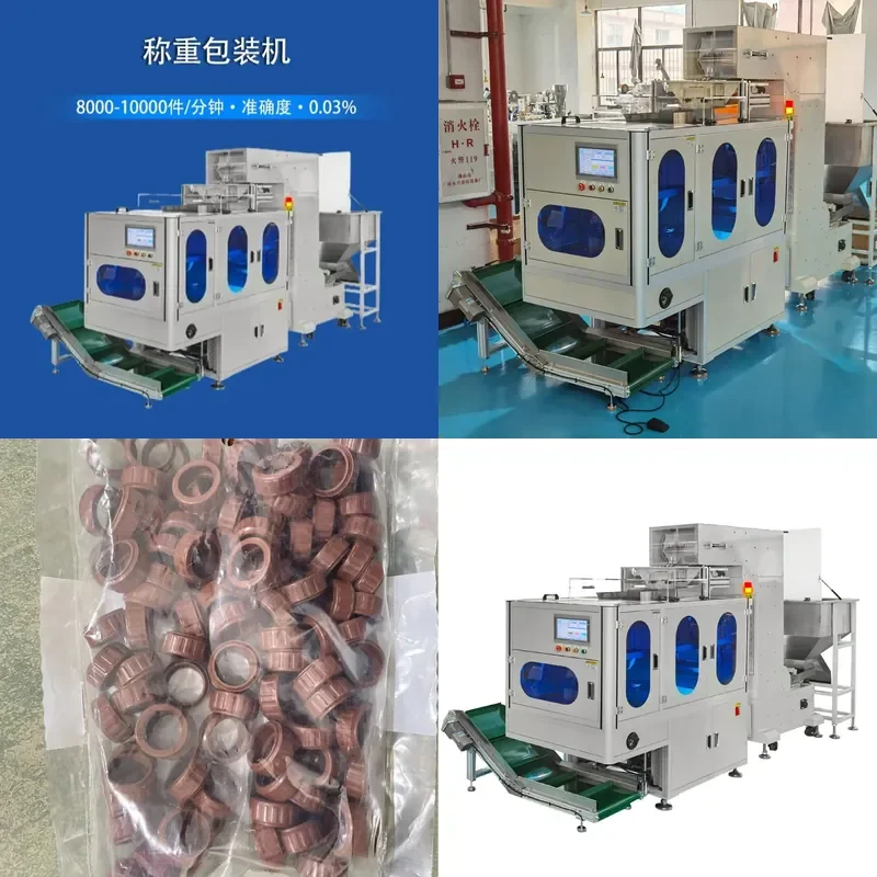 Deposit-[Factory straight hair] Standard screw weighing and counting packaging machine