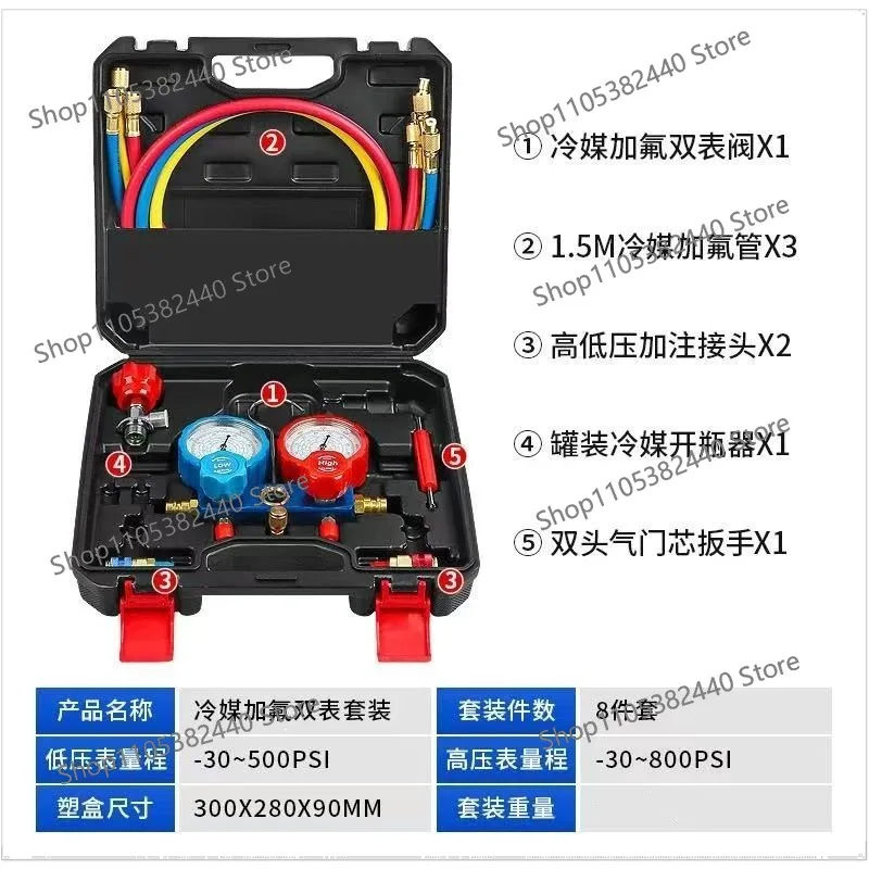 For Car AC Refrigerant Gauge Kit, R134a R22 Manifold Set with Can Tap Valve, Low High Pressure Connector