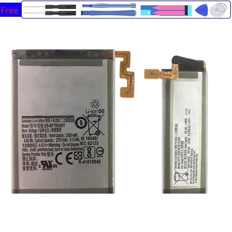 900mAh/2370mAh Replacement Battery EB-BF701ABY EB-BF700ABY For Samsung Galaxy Z Flip F700 SM-F7000