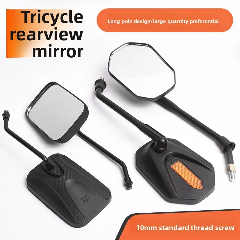 Electric tricycle accessories - Large-sized rearview mirror, suitable for ZTE Zongshen Longxin 360-degree rearview mirror.