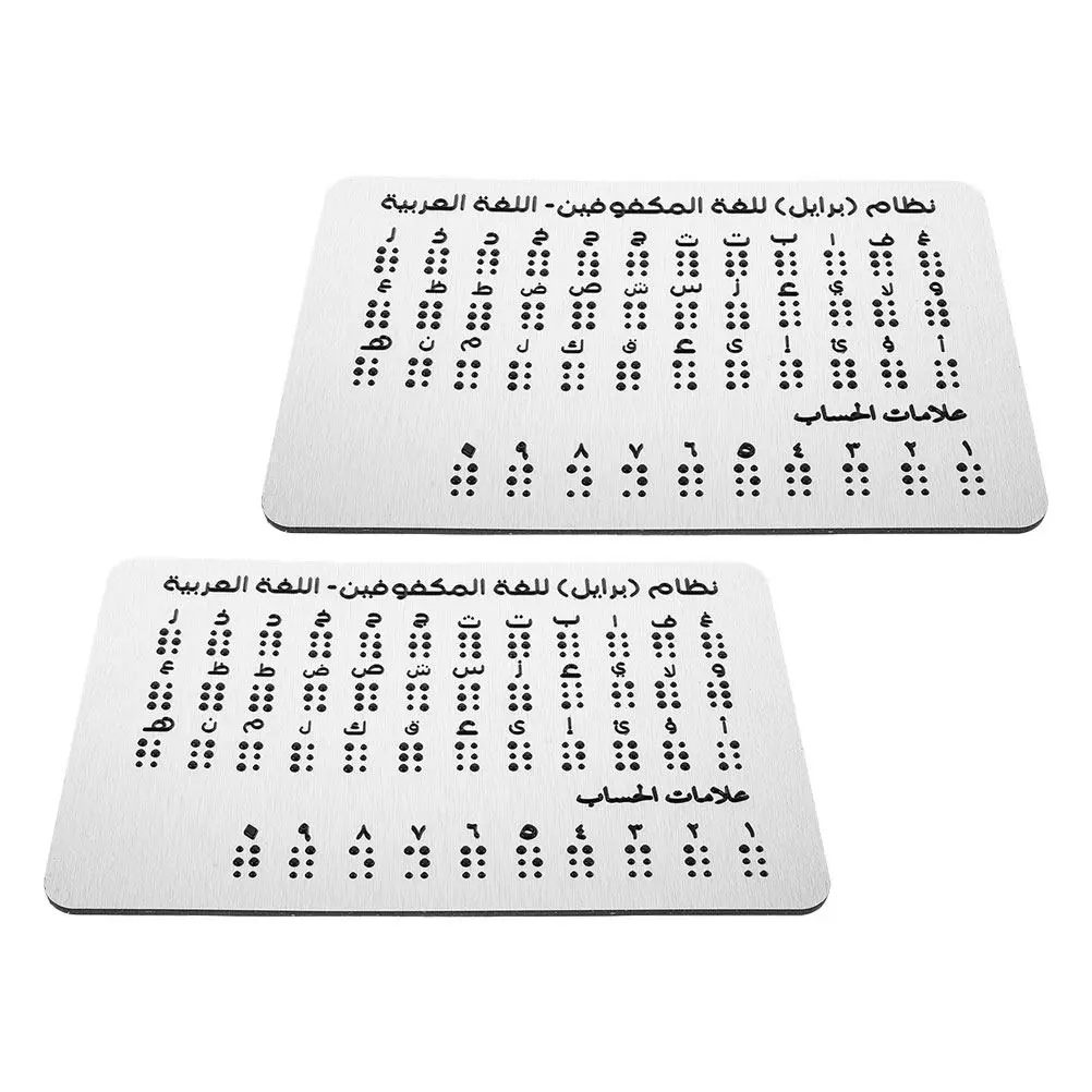 2Pcs Arabic Braille Alphabet Board Raised Dots Beginner Learning Aid Portable Educational Tool for Blind School Home