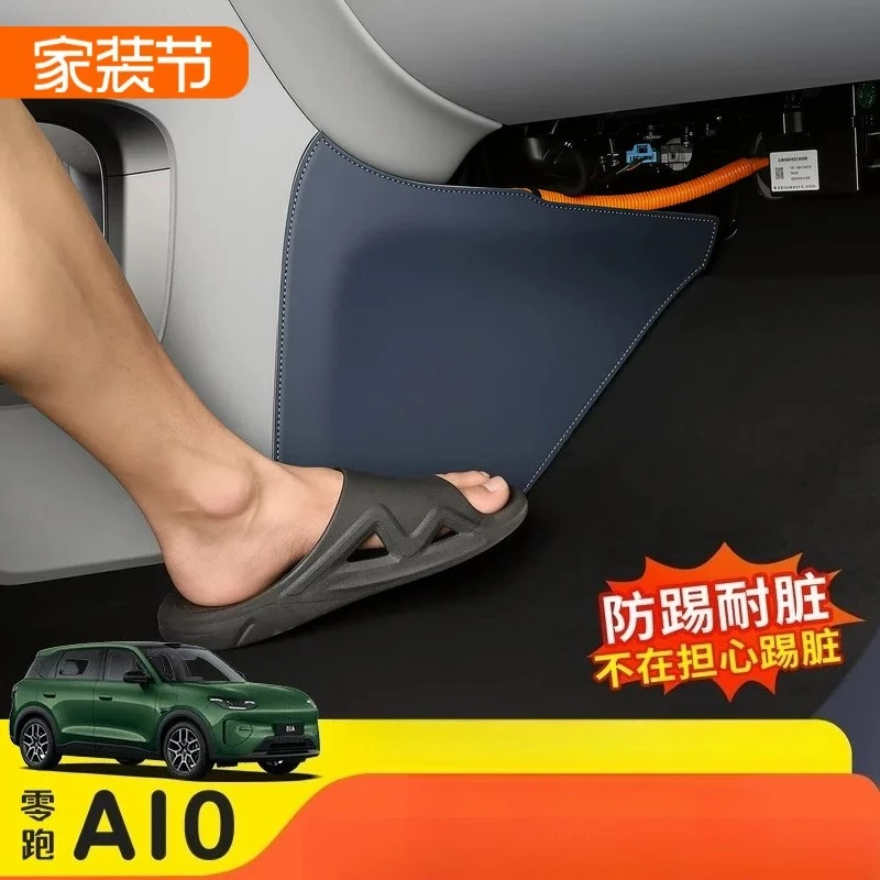 Center Console Lower Side Anti‑Kick Pad Anti‑Scratch Anti‑Dirty Protective Mat For 2026 Leapmotor A10 Car Interior Accessories