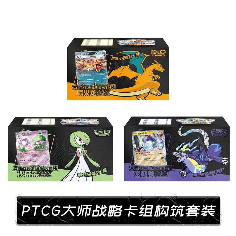 

New Genuine Chinese Version PokéMon Tcg Master Strategy Deck Construct Suit Charizard Ex Gardevoir Ex Millerton Ex Cards