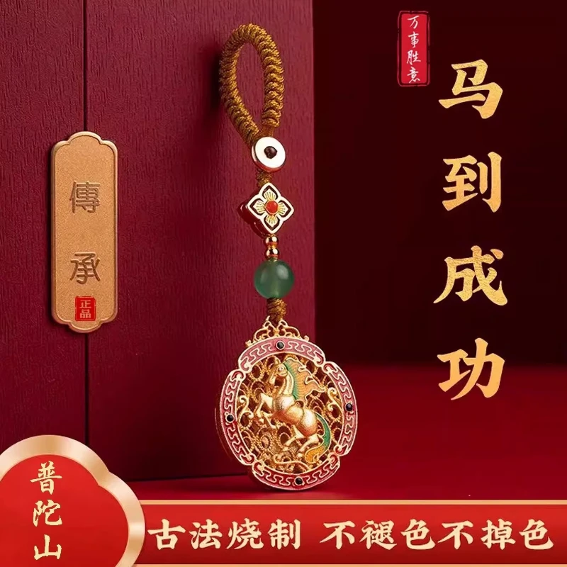 

2026 New Style Success Horse Hollow Zodiac Horse Lucky Blessing Unisex Keychain Pendant Festival Gift