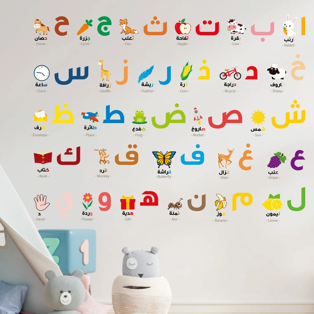 Baby room decor arabic alphabet wall sticker self adhesive school classroom islamic letter wall decal
