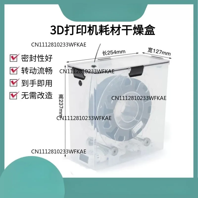 Suitable for 3D printer consumables drying box PLA, 1KG dust and moisture proof PETG sealed storage box
