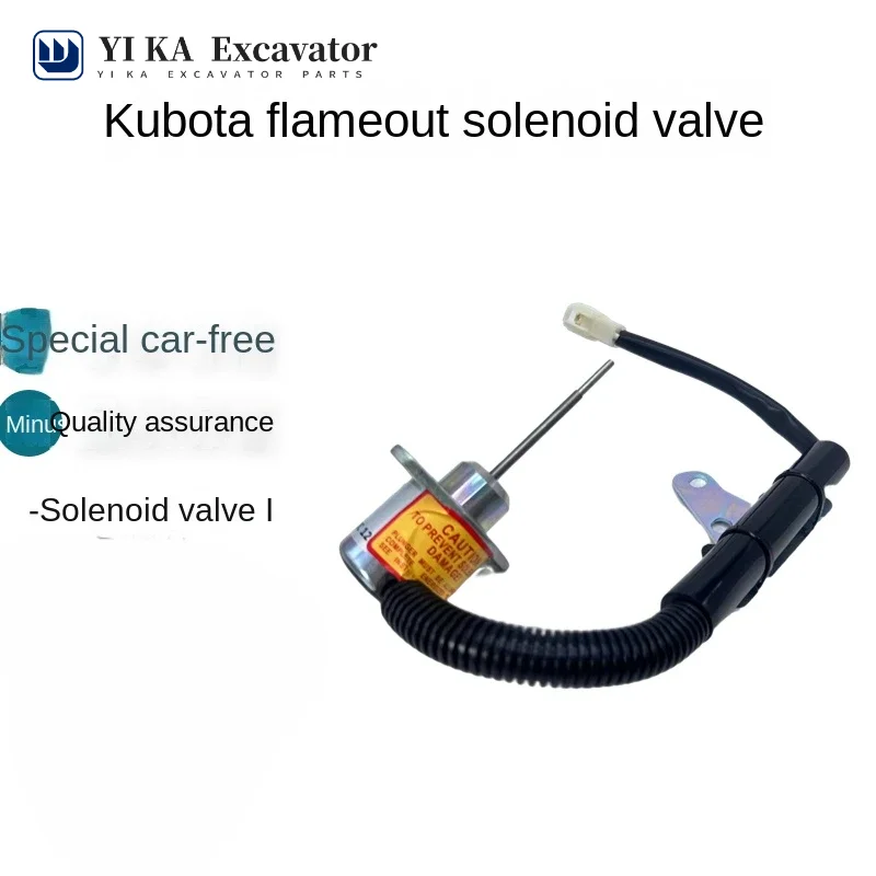 Excavator for Kubota 15 Xugong 15U/17 temporary 16 flameout solenoid valve engine flameout switch accessories