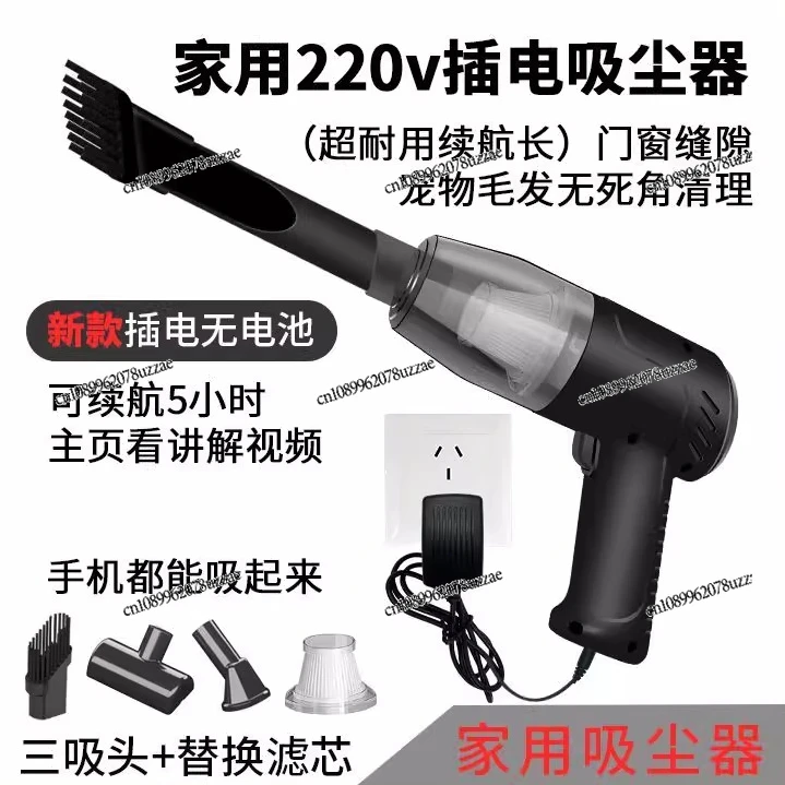 220V Household Plug-in Model, Car Vacuum Cleaner, Door Seam Cleaning