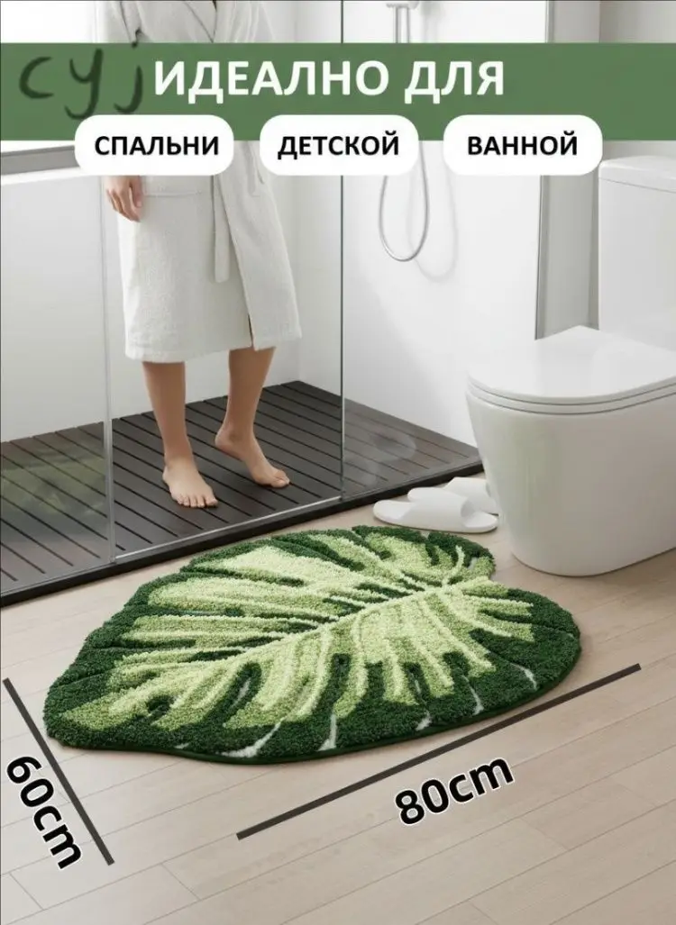 Rutschfester Schnelltrocknender Grüner Blatt-Badvorleger, Maschinenwaschbarer Ultra-Weicher Duschvorleger, Saugfähiger Badezimmerteppich für Toilette und Schlafzimmer