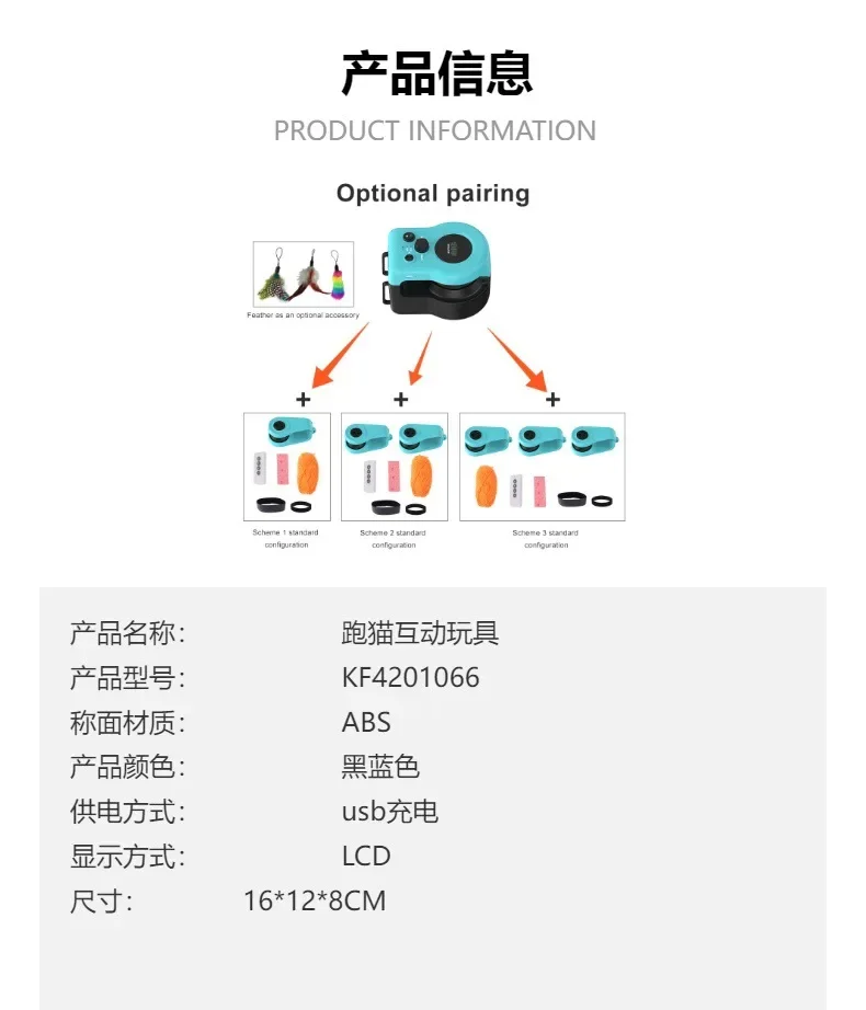 Running Cat Toy Cat Weight Loss Artifact Feather Interactive Cat Toy Remote Control Sound Toy