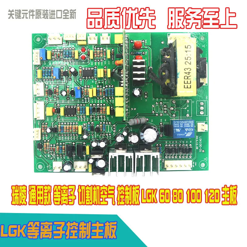 

Inverter Cutting Machine Control Board LGK / 80 / 100 / 120 Main Control Board Plasma Cut Circuit Board Accessories