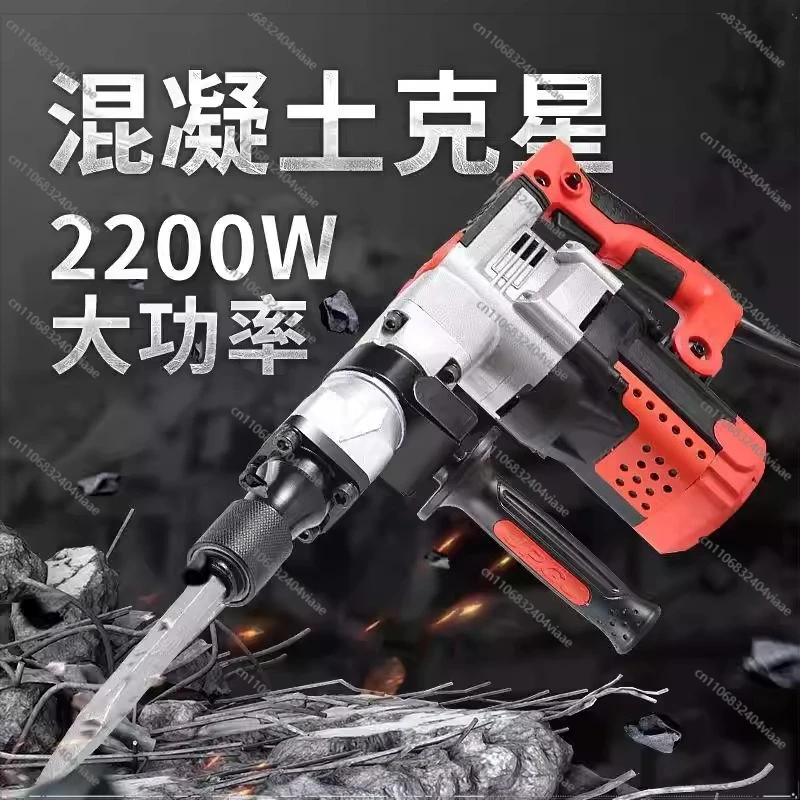 For Industrial Grade Special Electric Pick, Blue Professional High-powered Single-purpose Pick, Electric Hammer Slotting