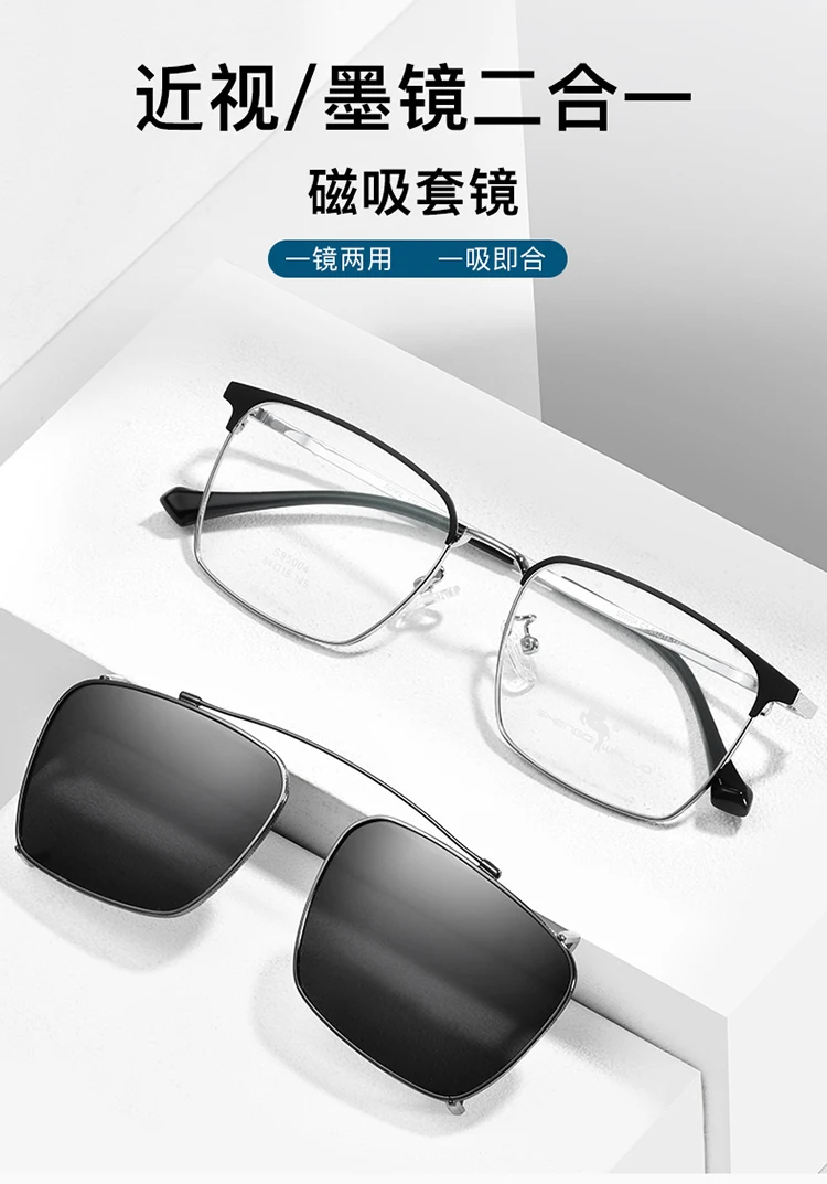 BCLEAR Mode Polarisierte Sonnenbrille Männer Frauen Magnetische Clip Auf Gläser Legierung Optische Rezept Brillen Rahmen Clip Sonne Objektiv – Detail 1