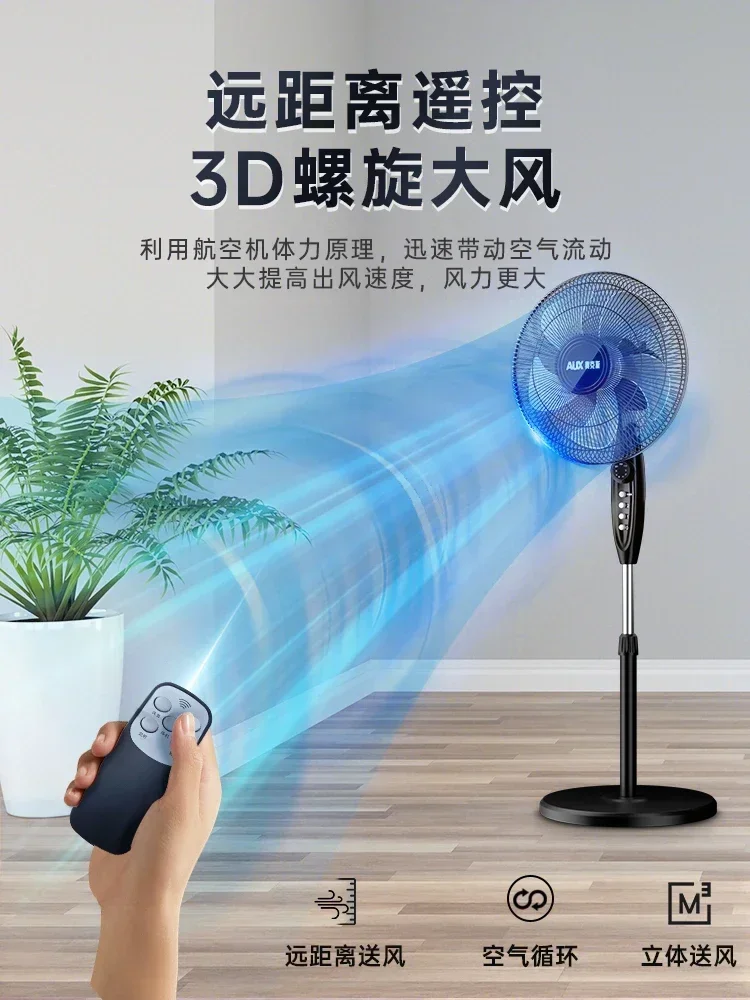 Floor fan household energy-saving electric fan vertical remote control strong wind sound light industry fan strength 220v