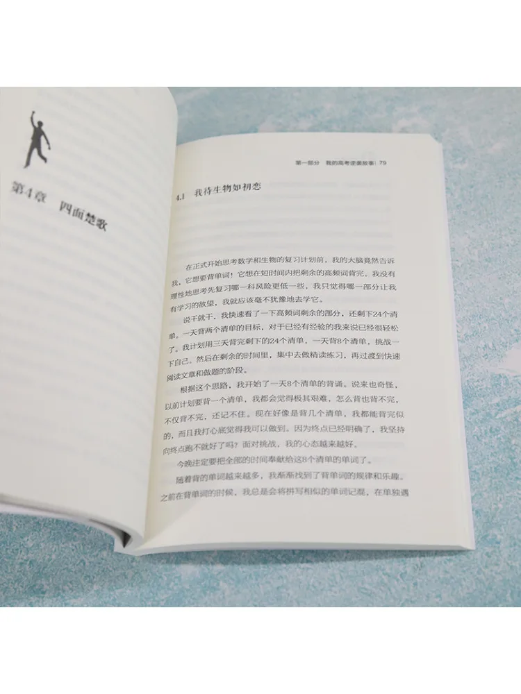 Book-Winshare الهجوم المضاد 3 قصة التخدير لتحسين 300 نقطة في امتحان القبول بالكلية