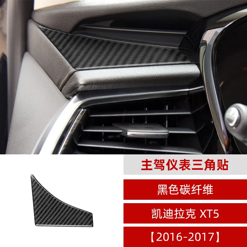

For Cadillac XT5 carbon fiber driving position triangular decoration sticker interior modification sticker