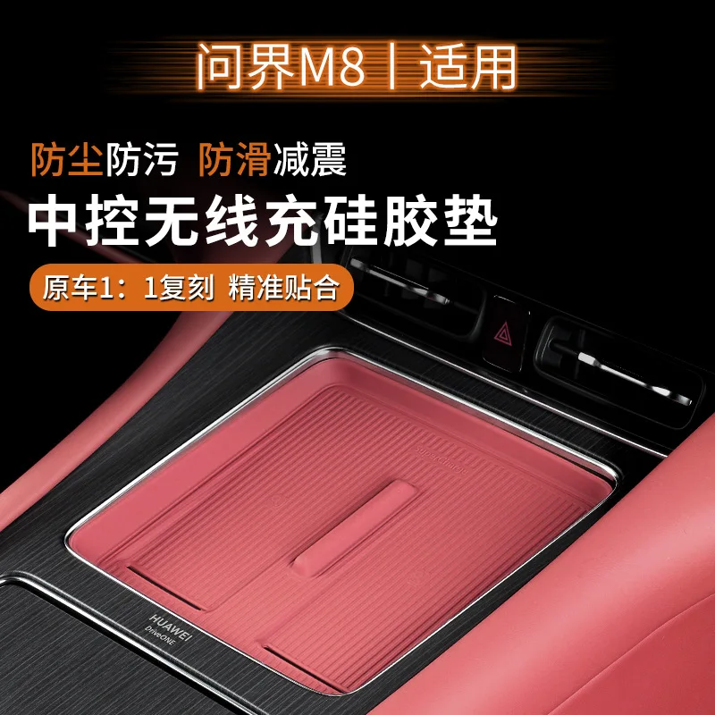 

For AITO M8 Central Control Wireless Charging Pad Silicone Anti Slip Protective Mat Car Interior Modified Accessories