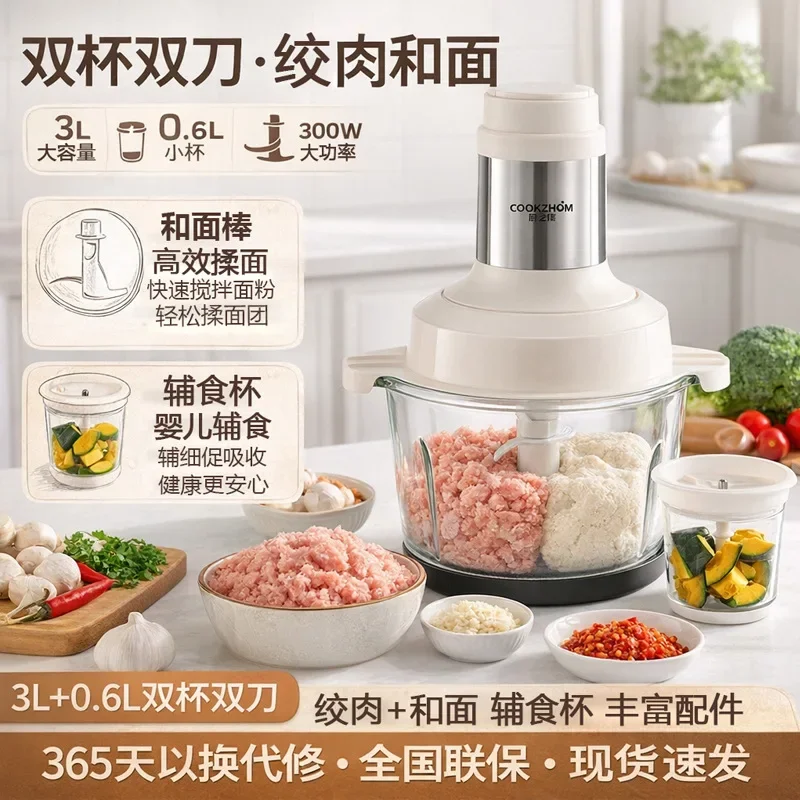 Perfect Meat Grinder Household Multi-functional Automatic Electric Mixer Garlic Grinder Supplementary Food Machine Commercial