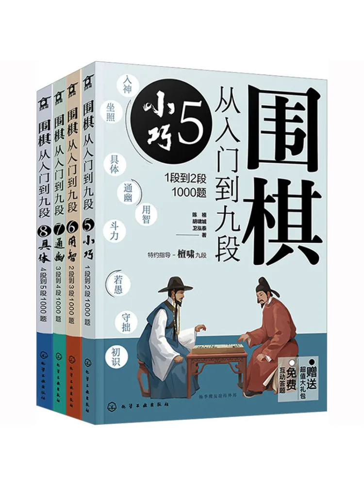 Book-Winshare Go Fr… - image