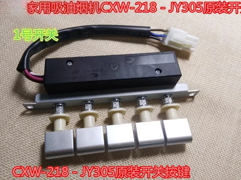 Range hood accessories CXW-218-JY305 switch button JY501JY106JY102/JY112E