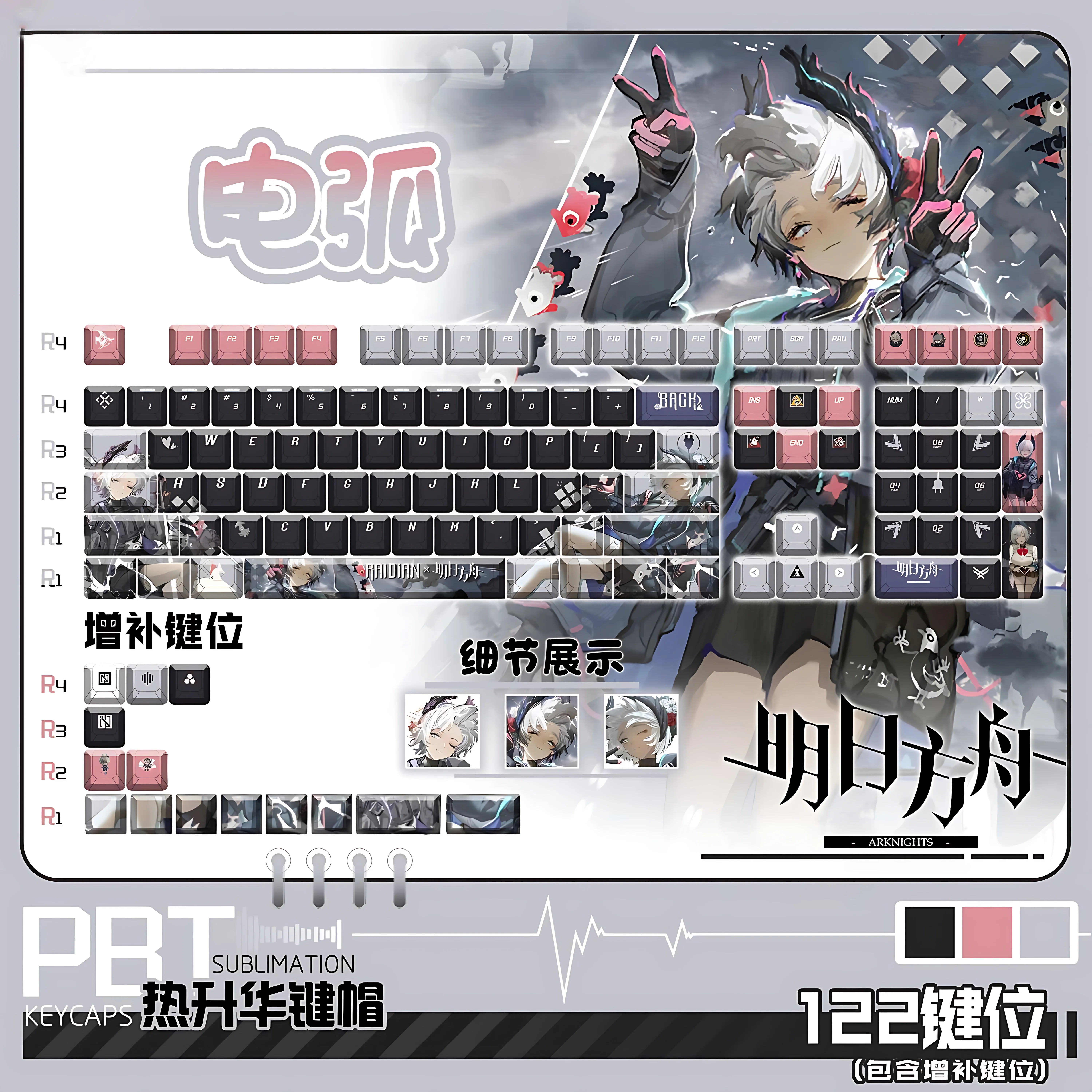 Arknights Thorns 122 PBT Dye Sub Anime Keycaps Cherry Profile ANSI Layout Mechanical Keycaps for Made68 Mad68 Wooting60