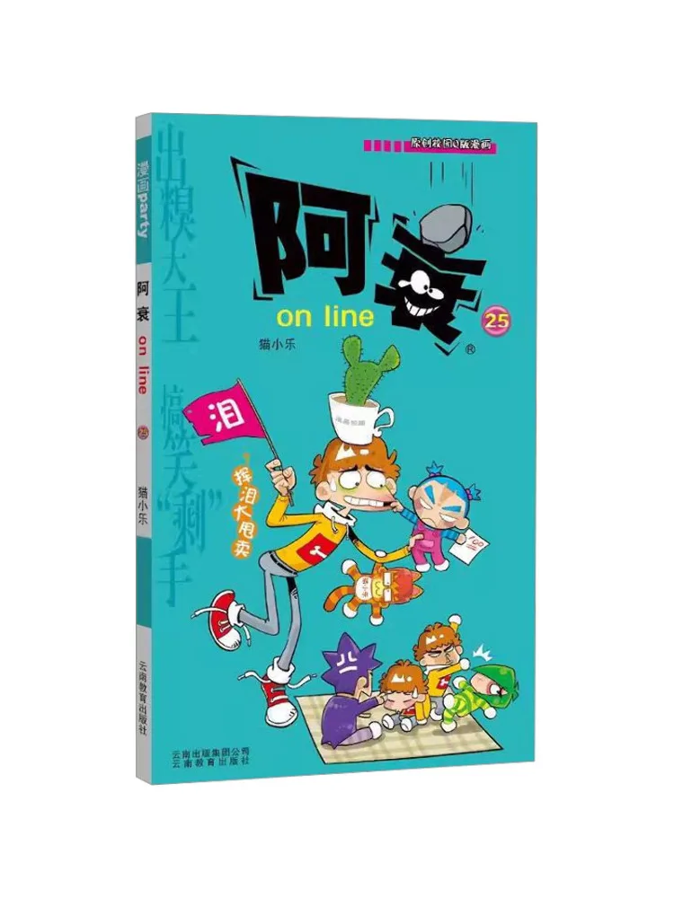 

Книга-серия Winshare Ah Shui Online 25