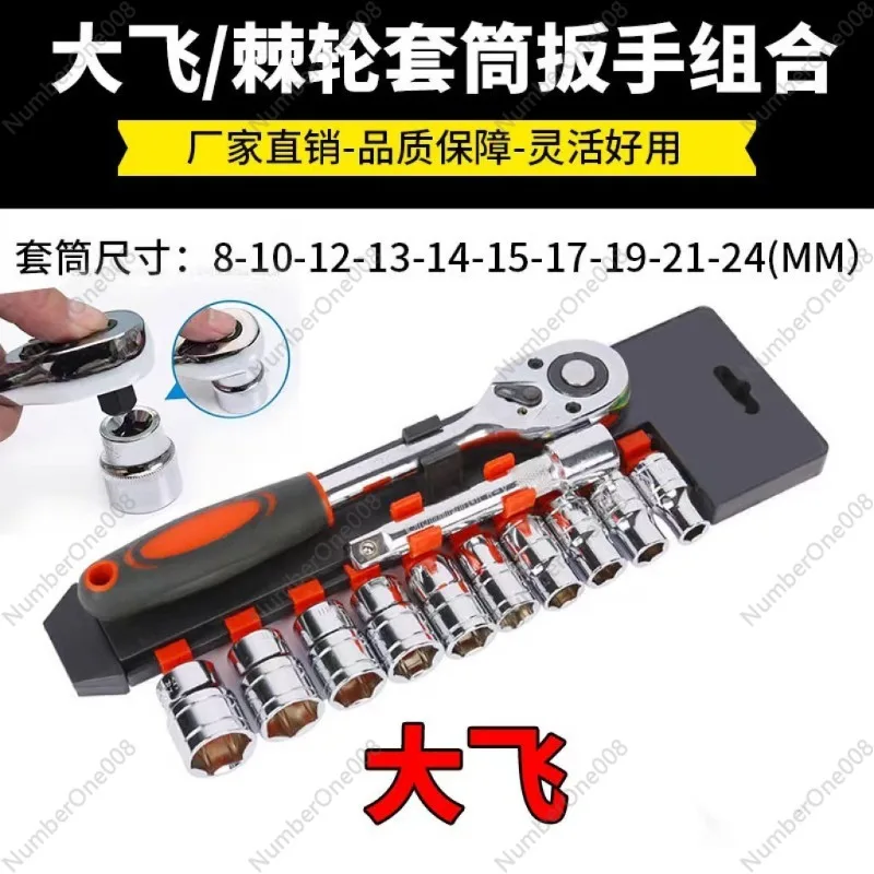 12-piece Set Ratchet Wrench Labor-saving Quick Maintenance Sleeve Tool Car Motorcycle Manual Wrench Combination