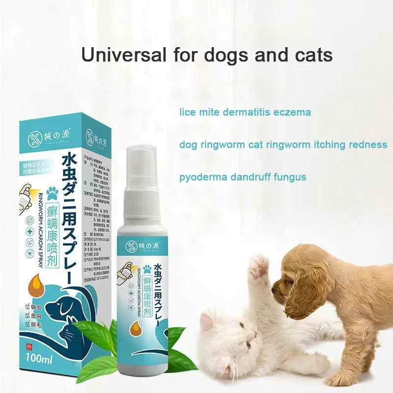 Cat ringworm dog pet skin disease dandruff pimple itching mite hair removal topical ringworm mite spray 100ml