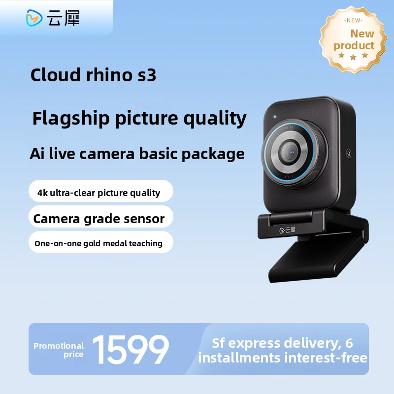S3 4K Ultra-clear Live Streaming Camera with AI [New Product Launch]