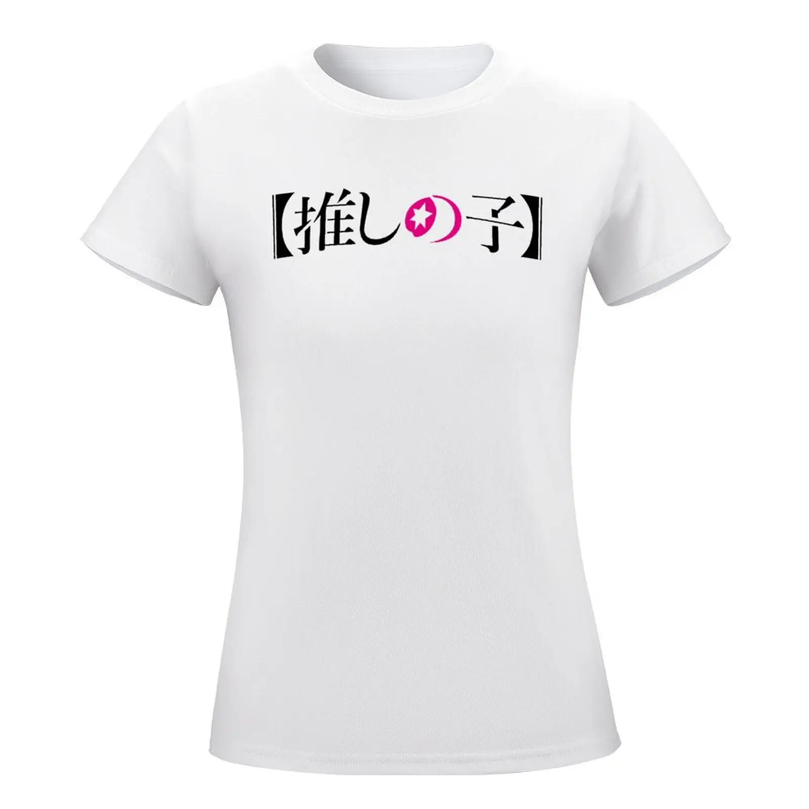 Harajuku Oshi No Ko Logo Classic para la venta B Camiseta deportiva, camiseta Hipster divertida, Fitness sarcástico