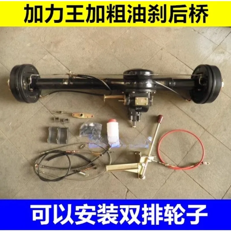 Suitable for Tricycle Double-row Wheel RearAxle, Plus Force King Oil Brake Bold RearAxle, Modified Double-row Wheel Rear Axle