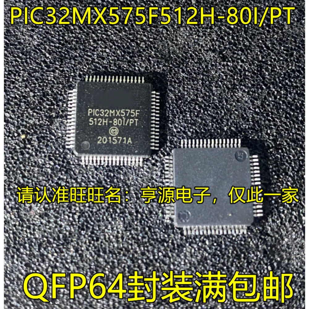 

PIC32MX575F PIC32MX575F512H-80I/PT Power Relay
