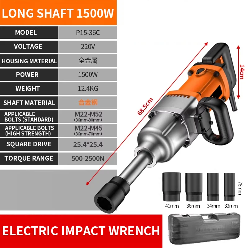 Long/Short Shank Electric Wrench 220V High Power Automotive Repair & Excavator Maintenance Industrial Grade High Torque Heavy-Du