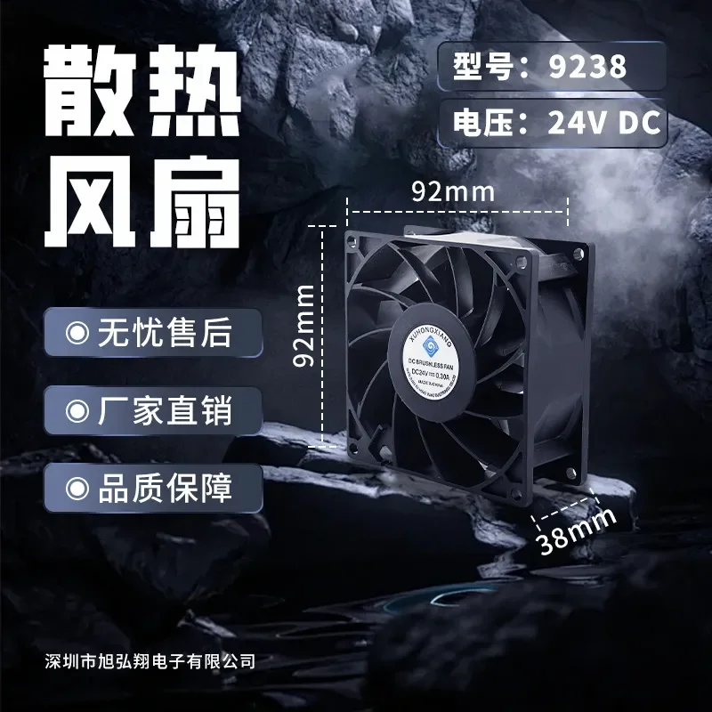 9238 Cooling Fan for 24V Low Noise Power Inverter Purification Disinfection Cabinet Low Noise Axial Flow Fan