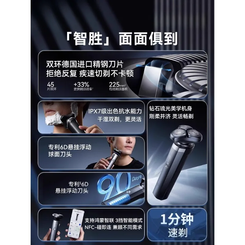ماكينة الحلاقة الكهربائية Hongmeng Smart Choice Xiaoxi للرجال 2025 هدية جديدة 3 سلسلة #4